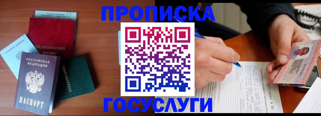 временная регистрация недорого в Саянске