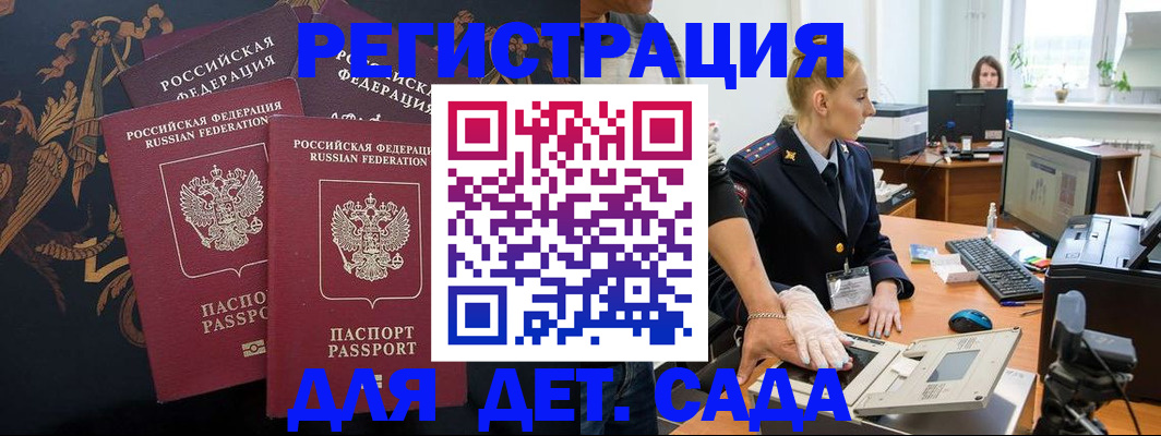 временная регистрация надежно в Саянске